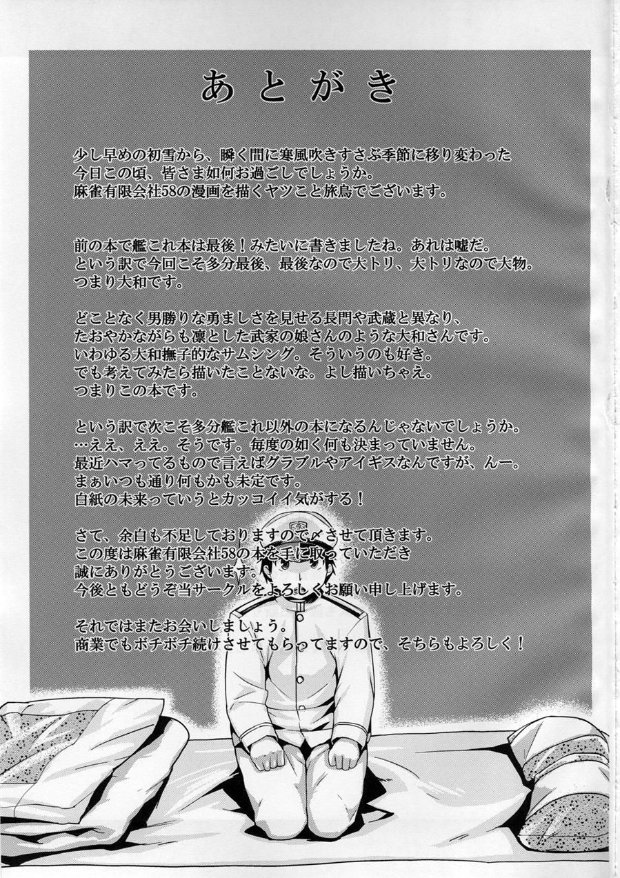Teitoku Enshuuchou 3 Read Manga Teitoku Enshuuchou 3
